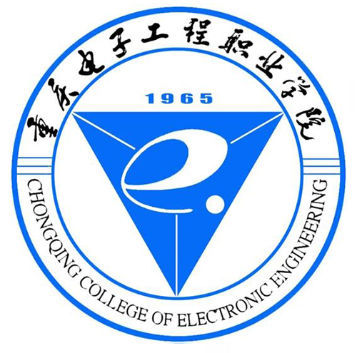 重庆电子工程职业学院