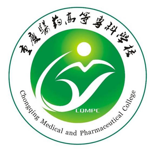 重庆医药高等专科学校