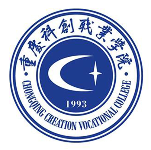 重庆科创职业学院