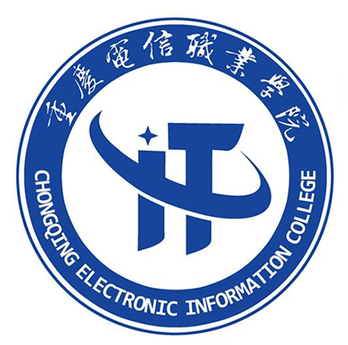 重庆电信职业学院