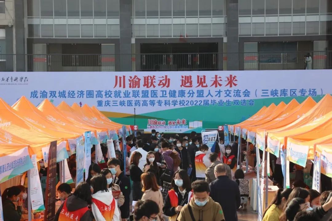 2023年重庆三峡医药高等专科学校高职分类考试招生指南17.jpg