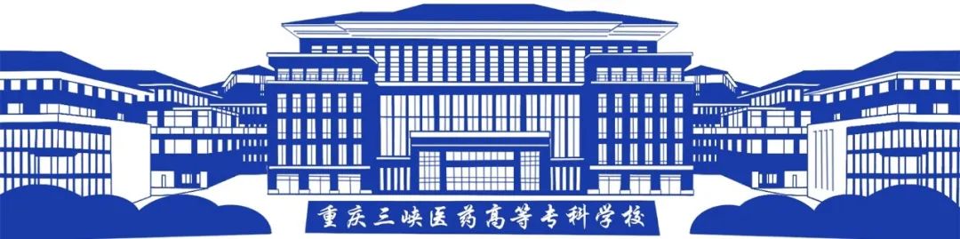 2023年重庆三峡医药高等专科学校高职分类考试招生指南23.jpg
