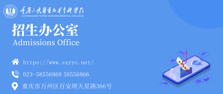 2023年重庆三峡医药高等专科学校高职分类考试招生指南24.png