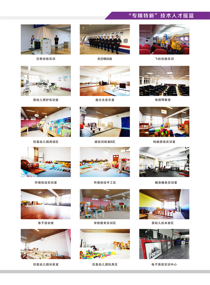 2023年重庆交通职业学院高职分类考试招生简章07.png