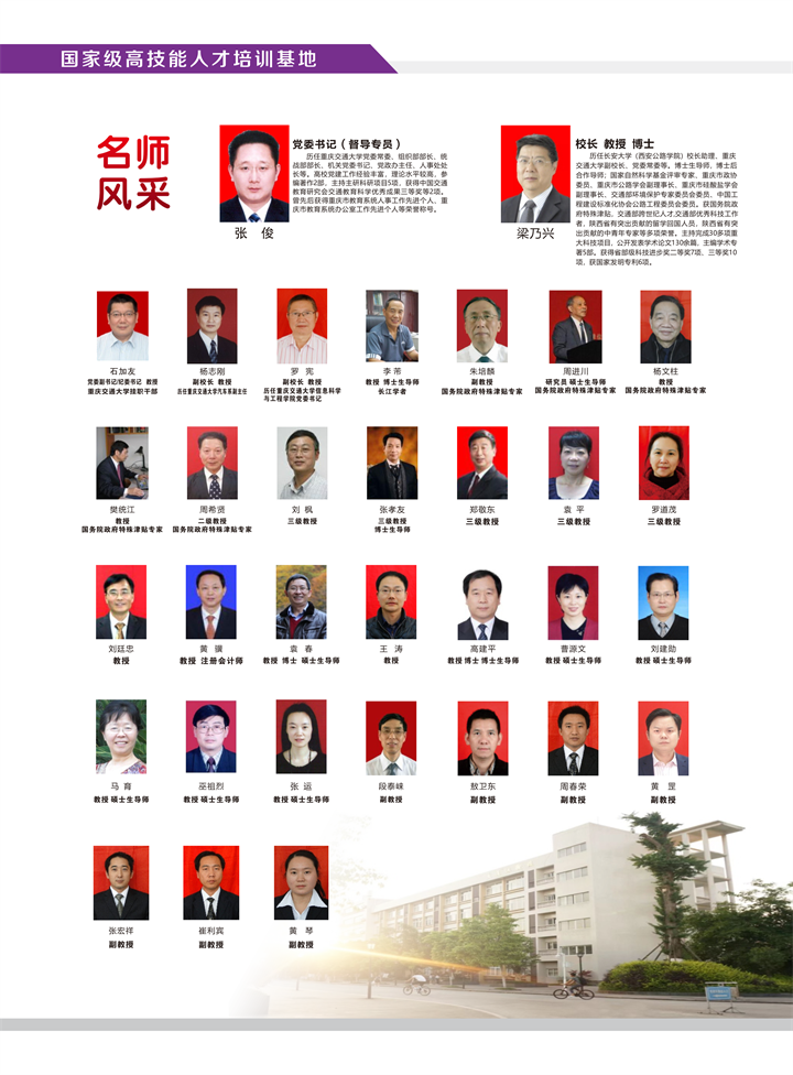 2023年重庆交通职业学院高职分类考试招生简章14.png