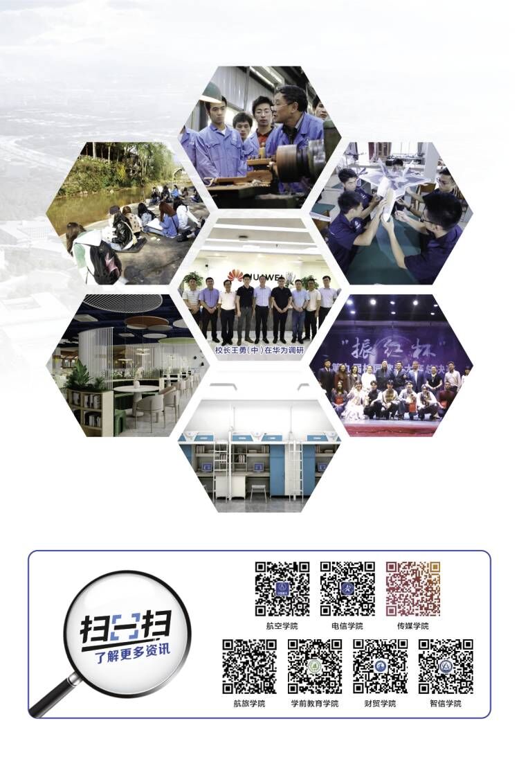 2023年重庆航天职业技术学院分类考试招生简章03.jpg
