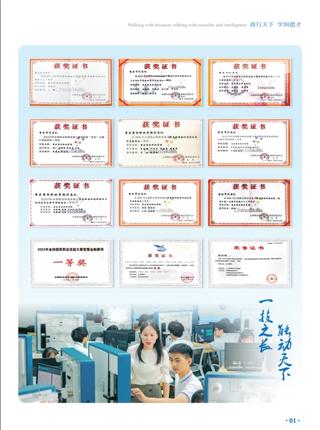 2024年重庆商务职业学院分类考试招生简章03.png