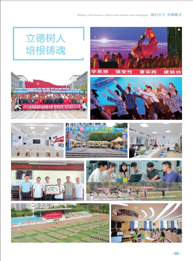 2024年重庆商务职业学院分类考试招生简章07.png