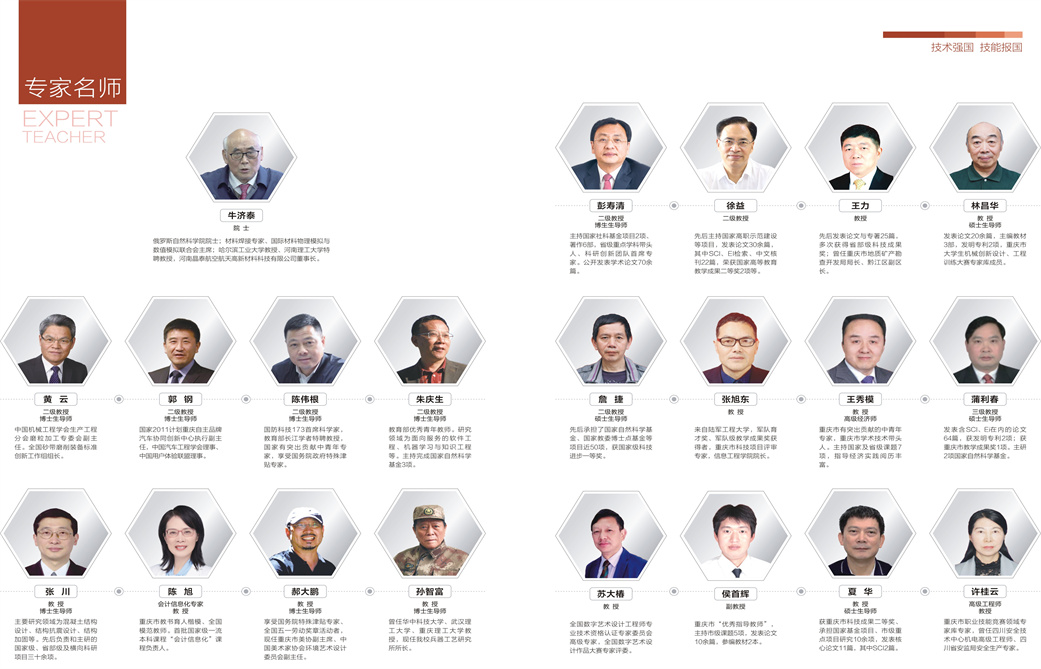 2023年重庆机电职业技术大学分类考试招生简章05.jpg