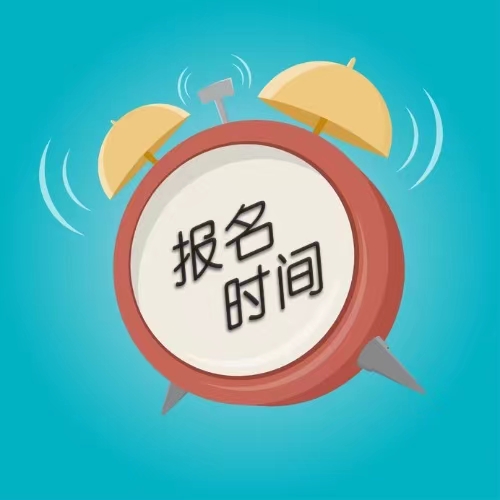 2021年重庆高考报名时间