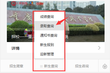 2022年重庆建筑工程职业学院分类考试招生录取查询通知02.png