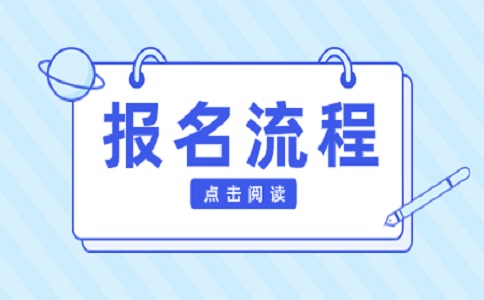 重庆彭水县高职分类考试报名