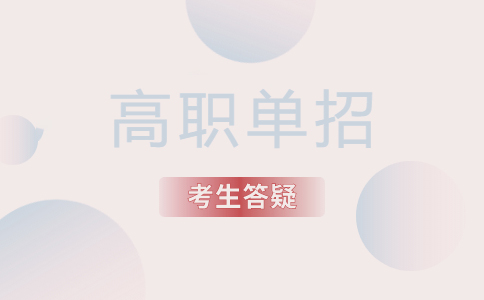 沙坪坝分类考试是全日制的吗