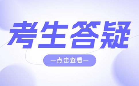 沙坪坝分类考试也要体检吗?