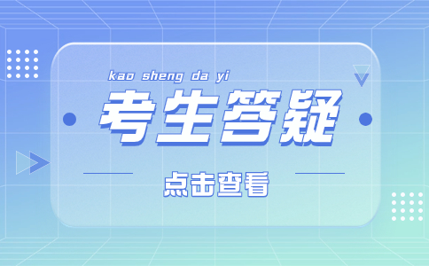 往届生可以参加秀山分类考试吗?