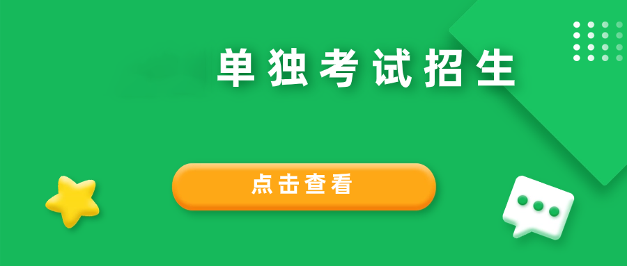 綦江分类考试招生备考注意事项