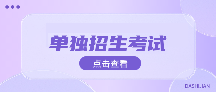 綦江分类考试招生考试范围