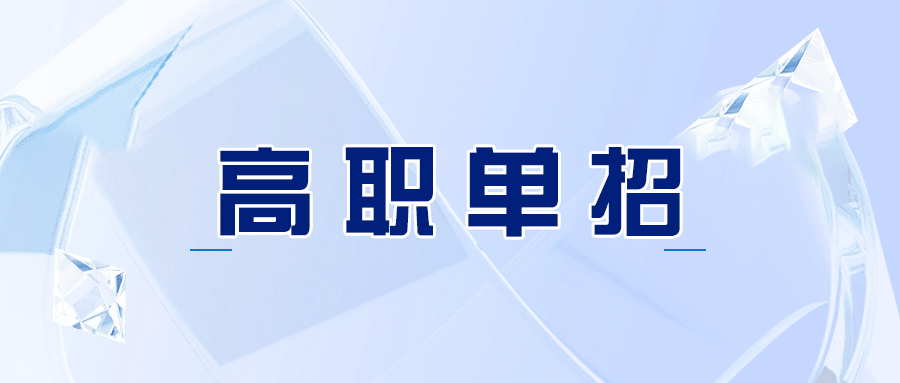 綦江分类考试招生数学备考技巧