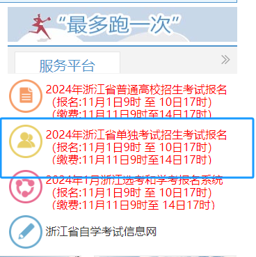参加2024秀山分类考试考试开考前应注事项和准备