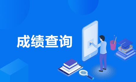 2023年重庆城市管理职业学院成绩公布通知